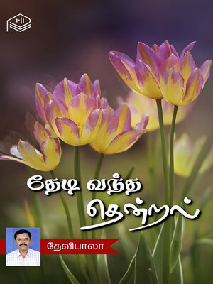 cover image of Thedi Vantha Thendral